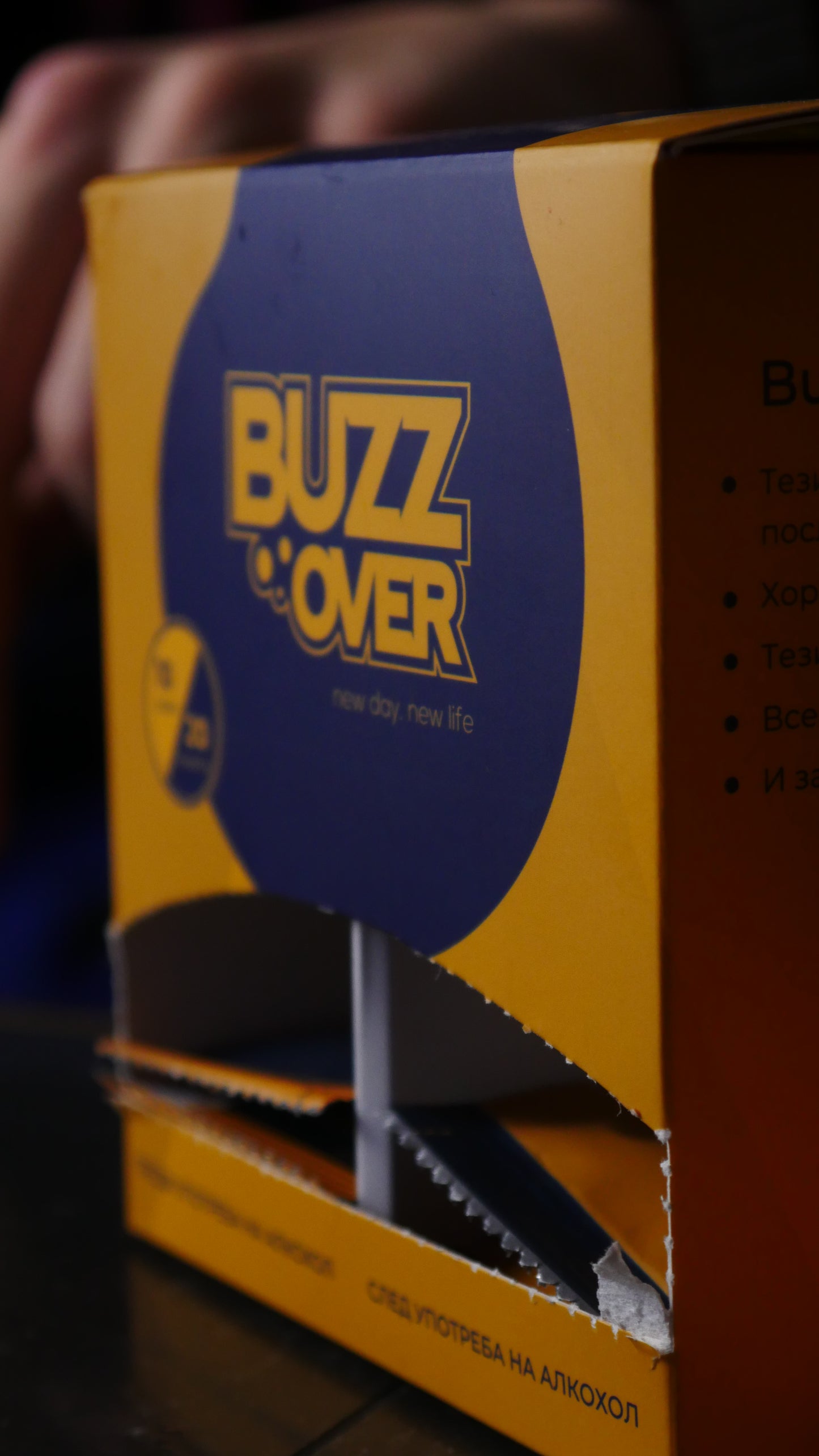 BuzzOver: Твоята тайна срещу махмурлука